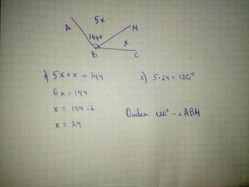 Внутри плоского угла abc, величина которого равна 144 градуса, провели луч bm так, что величина угла