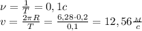 \nu=\frac{1}{T}=0,1c\\v=\frac{2\pi R}{T}=\frac{6,28\cdot 0,2}{0,1}=12,56\frac{_M}{c}