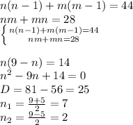 n(n-1)+m(m-1)=44\\nm+mn=28\\&#10; \left \{ {{n(n-1)+m(m-1)=44} \atop {nm+mn=28}} \right. \\\\&#10;n(9-n)=14\\&#10;n^2-9n+14=0\\&#10;D=81-56=25\\n_1={9+5\over2}=7\\n_2={9-5\over2}=2