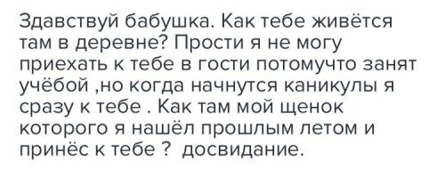 Написать любое письмо любому человеку 7 предлоений