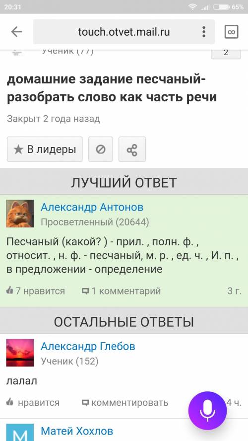 Разберите слово песчанный как часть речи