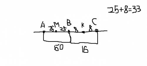 На прямой отмечены точки а, в и с. найдите длину отрезка мк, где м - середина отрезка ав, к-середина