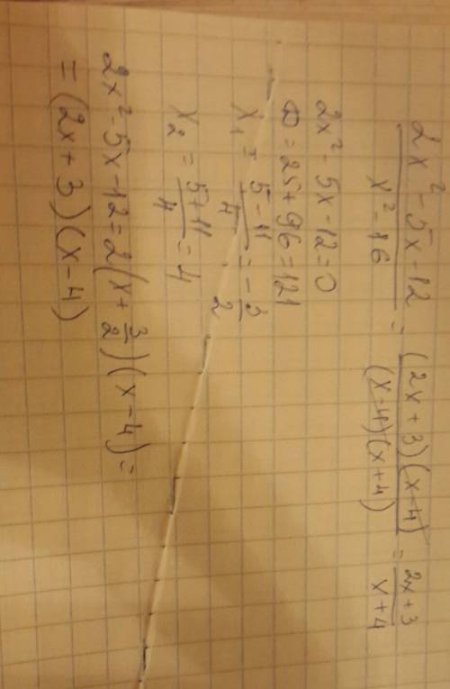 Сократите дробь: 2х^2-5x-12/x^2-16