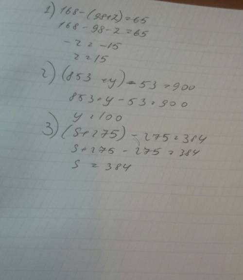 Решите уравнение 168-(98+z)=65; (853+y)-53=900; (s+275)-275=384 решите 10 мин. макс 30