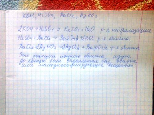 3. в четырех пробирках без надписей находятся водные растворы гидроксида калия, серная кислоты, хлор