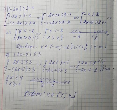 |1-2x|> 3-x |2x-5| меньше или равно 3