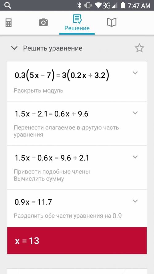 А) 0,3(5х-7)=3(0.2х+3,2) б)4(1,2х+3,7)-2,8=5,2х в)(4 1/6 х + 11 1/4)4/15=2/3х +5 2/3