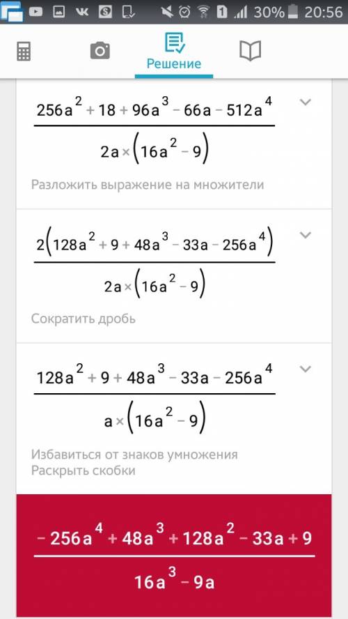 Выполните действие 2/4a-3+3/4a+3-16a-6/(4a+3)(4a-3)