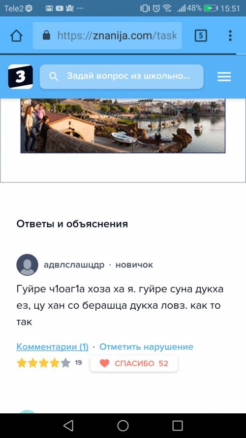 Сочинение про осень на ингушском языке