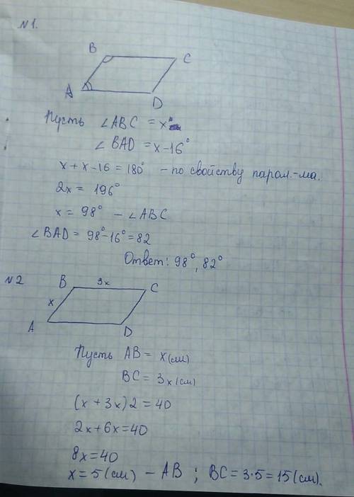 Сделайте всё или сколько сможете. вот: вариант-3. 1) найти углы параллелограмма, если один угол мень
