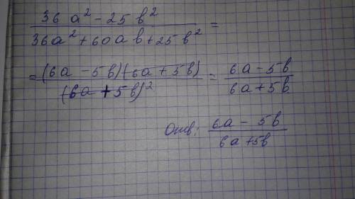 Выражение и найдите его значение 36a^2-25b^2/36a^2+60a*b+25b^2 при a=0.1,b=-1