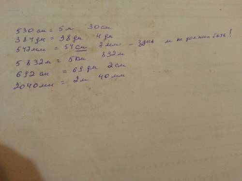 Заполнить пропуски. 530см= 384дм= 547мм= 5.832м= 692см= 2040мм=. заранее! : >