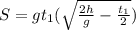 S = g t_{1} ( \sqrt{ \frac{2h}{g} - \frac{ t_{1} }{2} } )