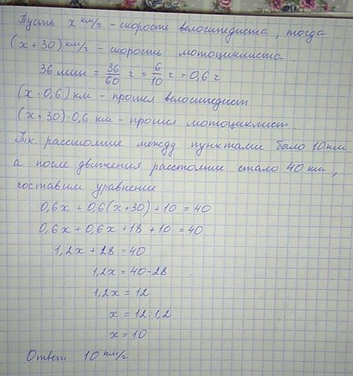 Из двух пунктов,расстояние между которыми равно 10 км,одновременно в противоположных направлениях вы