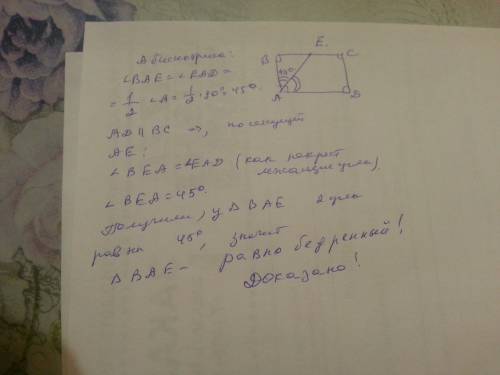 Впрямоугольнике abcd проведена биссектриса угла а которая пересекает сторону bc в точке е,докажите ч