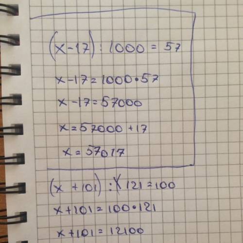 (х-17): (25+975)=57 (х+101): (93+28)=100