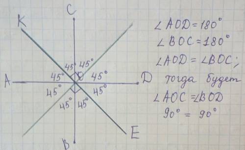 Сумма углов аоd и boc равна 180°,ок-биссекр угла аос,ое биссектриса угла вod докажите ,что ок перпен