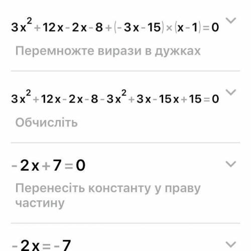 1.решение уравнений. с объяснением (раскрыть скобки и т.д) (3x - 2)(x + 4) - 3(x + 5)(x - 1) = 0 x^2