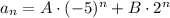 a_n=A\cdot(-5)^n+B\cdot2^n