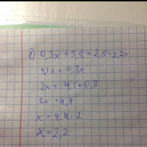 Решить уравнение 1) 0,3 х +3,8 =2,5 - 2,2 х 2) 0,7 х - 6,5 = - 0,9 х +6,9