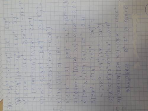 Представьте в виде многочлена выражение: (3x^4+9y^3)(3x^4−9y^3) выполните умножение многочленов: (8x