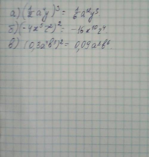 Выполните возведение одночлена в степень: а) (½а⁴у)³=_; б) (-4х ( х в пятой степени) z²)²=_; в) - (0