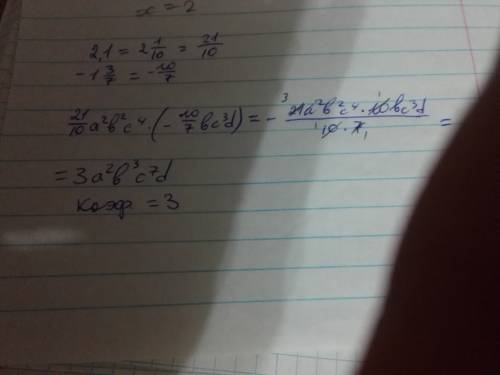 Одночлен 2,1а²b²c⁴*(-13/7) *bc³d к стандартному виду и укажите его коэффициент