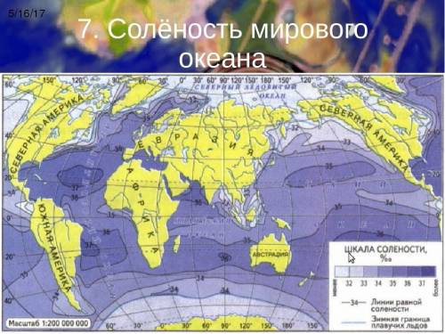 Свопросом: распределение солёности вод атлантического океана.