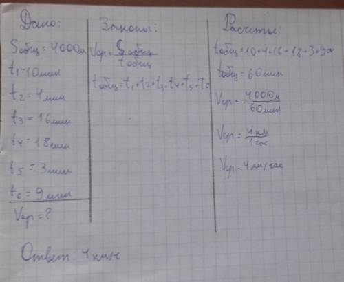 Добираясь от пункта а до пункта б, расстояние между которыми 4000 метров, печальный дядя боря имел р