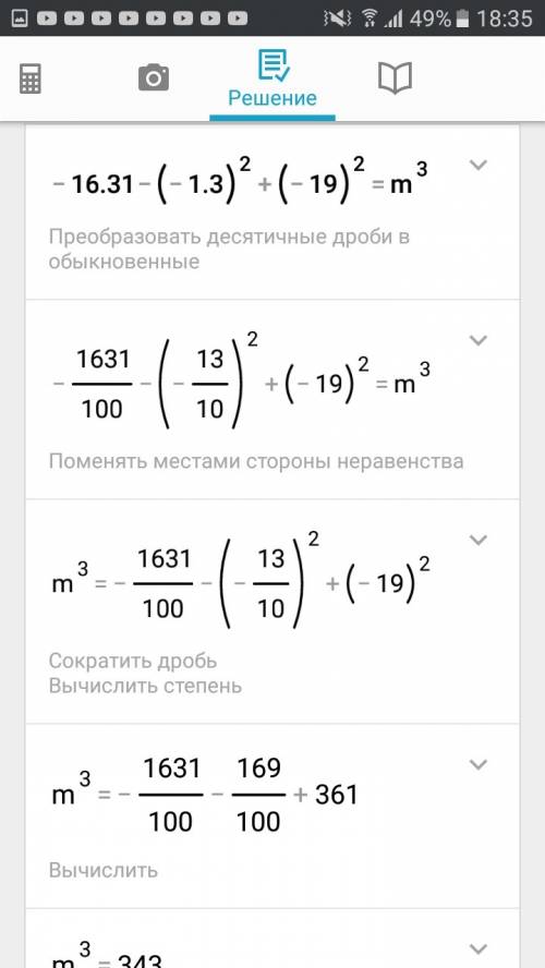 При каком значении переменной n верно равенство1)-16,,3)^2+(-19)^2=m^3