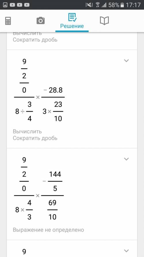 1.вычисли ( 4,5 : 1/5-5/8: 0,75) *2,3-3 2/3*2,3