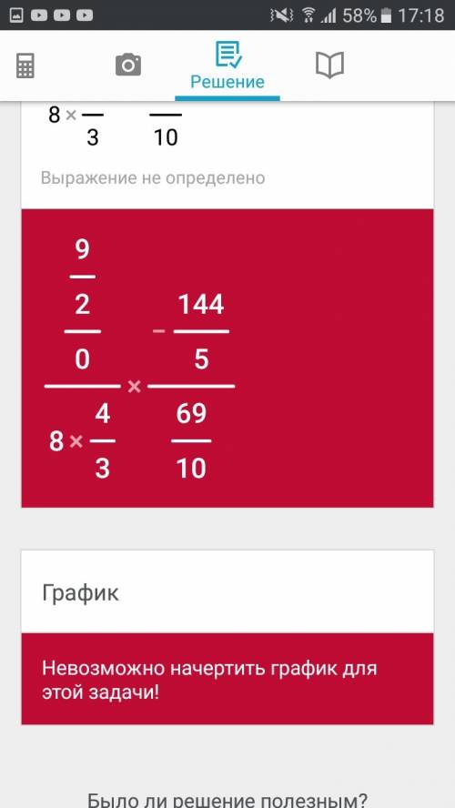 1.вычисли ( 4,5 : 1/5-5/8: 0,75) *2,3-3 2/3*2,3