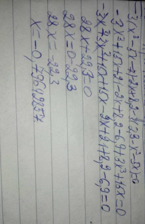3(x³-5x-7)-2x+8,2-3(2,3-x³-5x)=0 нужно​ скорее
