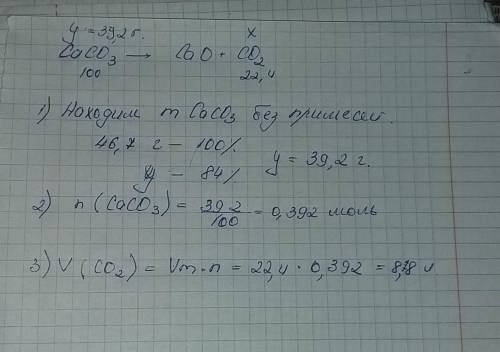 Сколько литров co2 можно получить из 46.7 известняка содержащего 16% примесей?