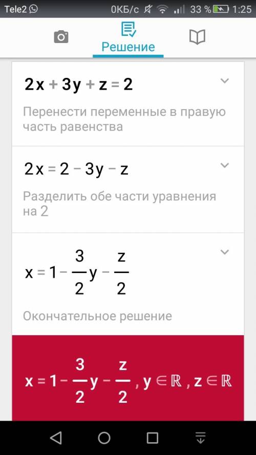 Решите систему уравнений: x+2y+3z=3; 3x+y+2z=7; 2x+3y+z=2