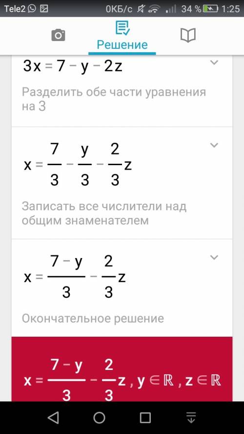 Решите систему уравнений: x+2y+3z=3; 3x+y+2z=7; 2x+3y+z=2