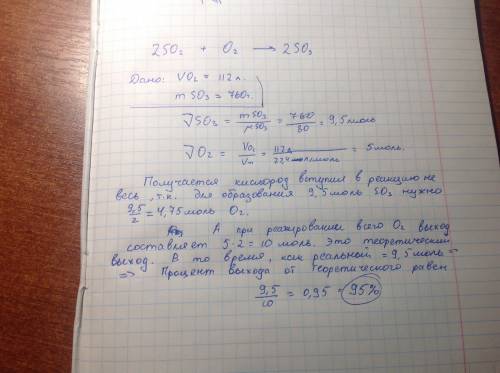 Для окисления оксида серы(4) взяли 112 л.(н.у) кислорода и получили 760 г. оксида серы(6).чему равен