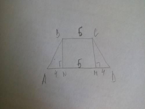 Высота равнобедренной трапеции, проведённая из вершины c, делит основание ad на отрезки длиной 4 и 9