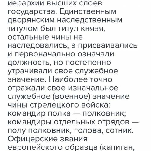 40 характеристика городского населения европейского общества 17-18вв