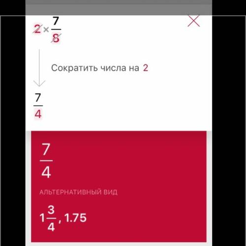 2целых 7/8 как решить с пояснением?