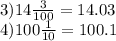 3)14 \frac{3}{100} = 14.03 \\ 4)100\frac{1}{10} = 100.1