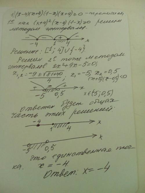 По ! решить систему неравенств одно ! 34