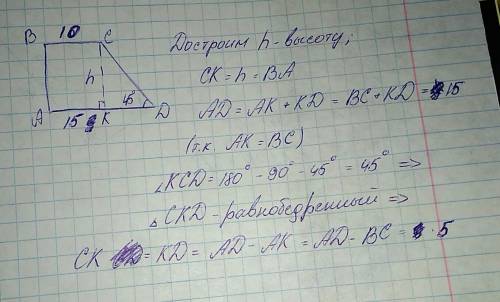 Основания прямоугольной трапеции равны a и в один из углов равен а. найдите : меньшую боковую сторон