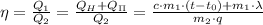 \eta = \frac{Q_1}{Q_2}= \frac{Q_H+Q_\Pi}{Q_2} = \frac{c\cdot m_1\cdot(t-t_0)+m_1\cdot\lambda}{m_2\cdot q}