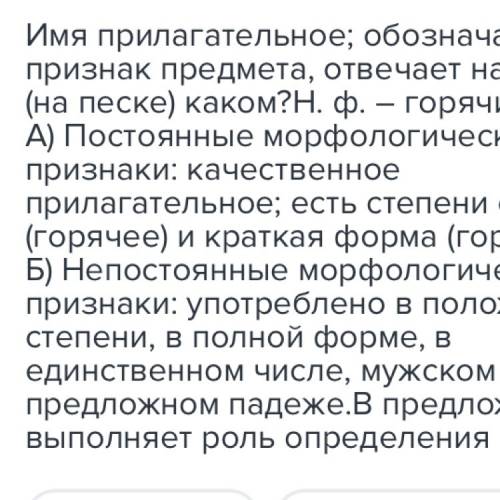 Как делать морфологический разбор и морфемный разбор всё указать по пунктам)