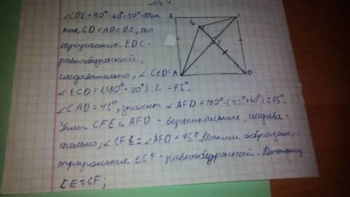 Дан квадрат abcd. на стороне аd внутри квадрата построен равносторонний треугольник ade. диагональ а