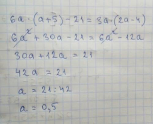 Решите уравнения 6a умножить (a+5)-21=3a умножить(2a-4)