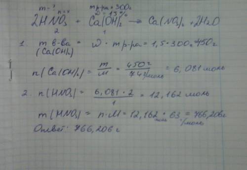 Определите массу азотной кислоты которая потребуетсядля полной нейтрализации 300г 15процентного раст