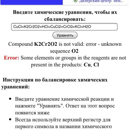 2. составьте электронный , указать окислитель и восстановитель и уравнять реакции: б) cucl+k2cr2o2+h