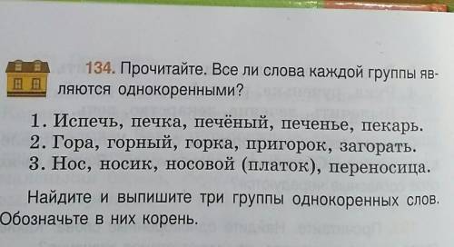 Однокоренные слова: испечь, печка, печёный, пекарь,